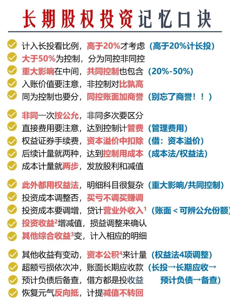 股权投资投资管理区别