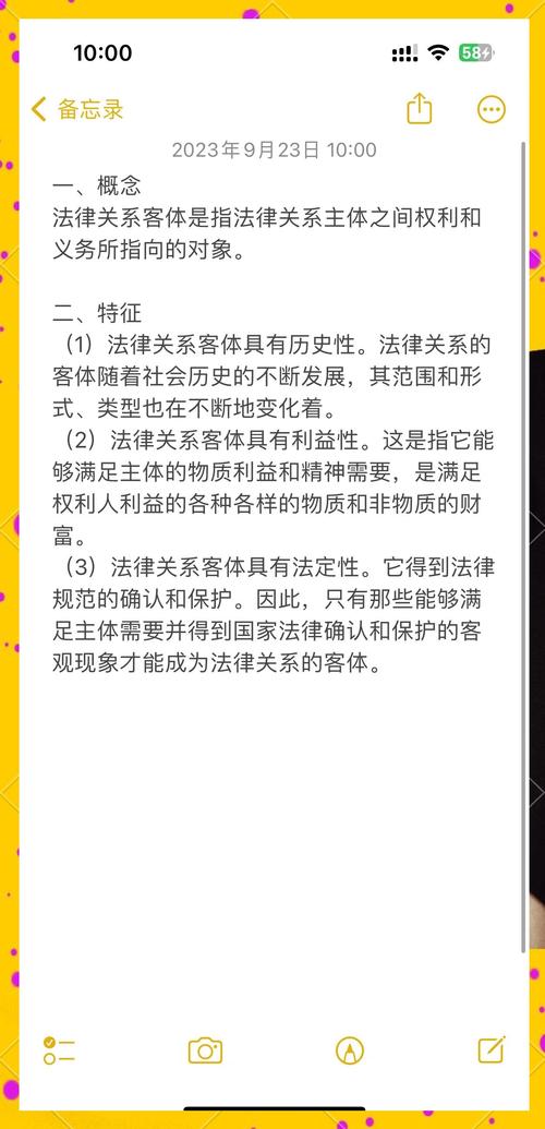 行政法律关系的客体究竟包含哪些内容?