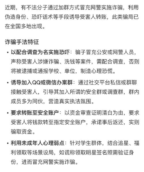 如何识别QQ诈骗公司货款诈骗?