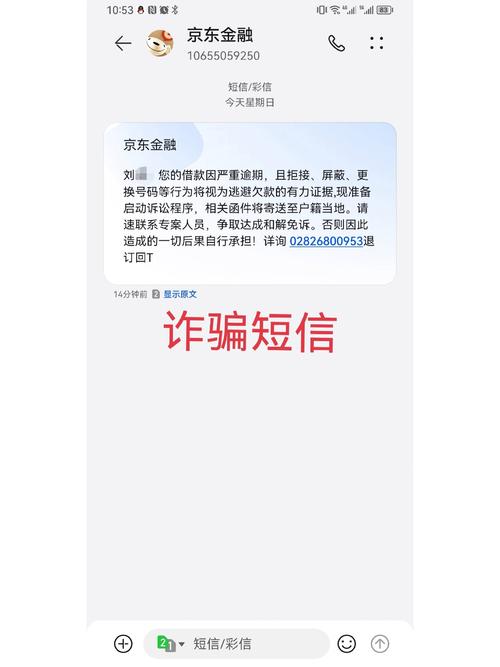 如何识别QQ诈骗公司货款诈骗?