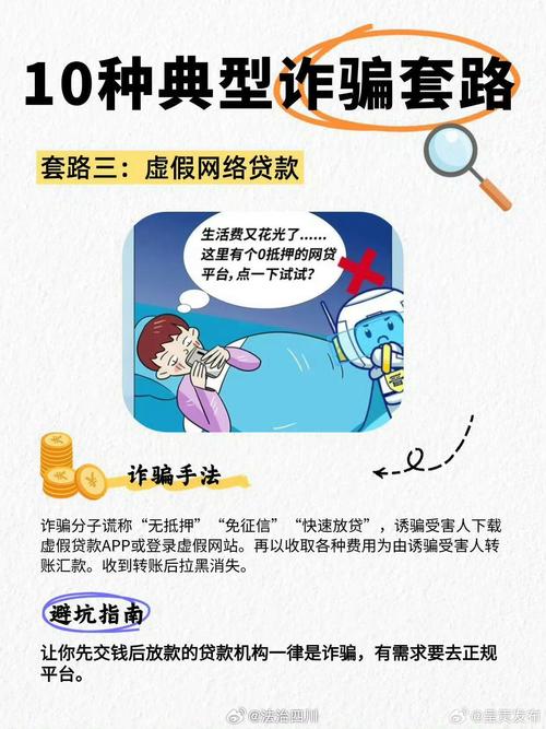 电信诈骗花样翻新,如何防范新型骗局?