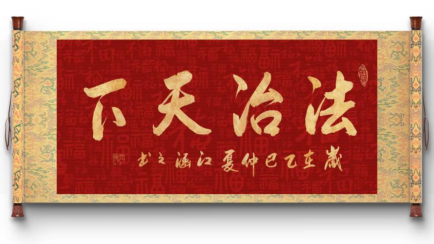 法律生命力与权威如何真正扎根现实?