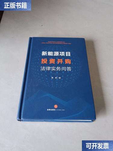 投资公司投资项目实务