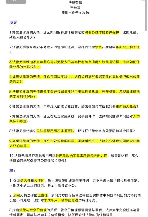 法律有情?法理与情感能否兼顾?