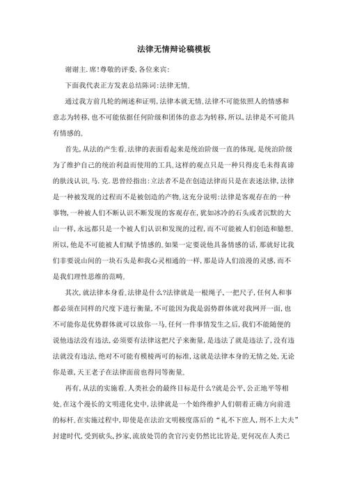 法律有情?法理与情感能否兼顾?