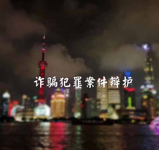 合同诈骗案无罪辩护的核心依据是什么?