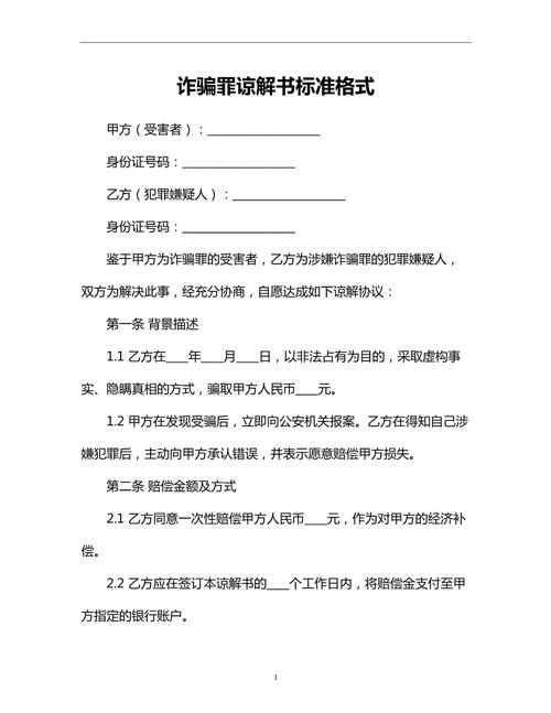 合同诈骗案无罪辩护的核心依据是什么?