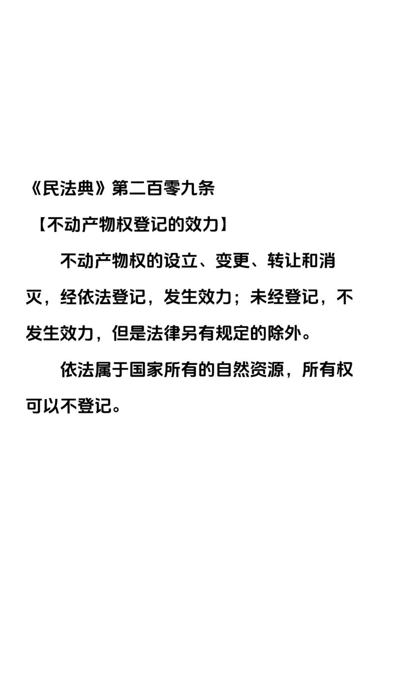 法律关系的变更和消灭