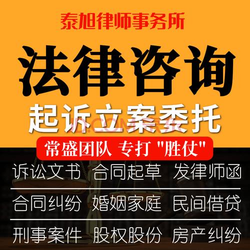 24小时法律咨询在线