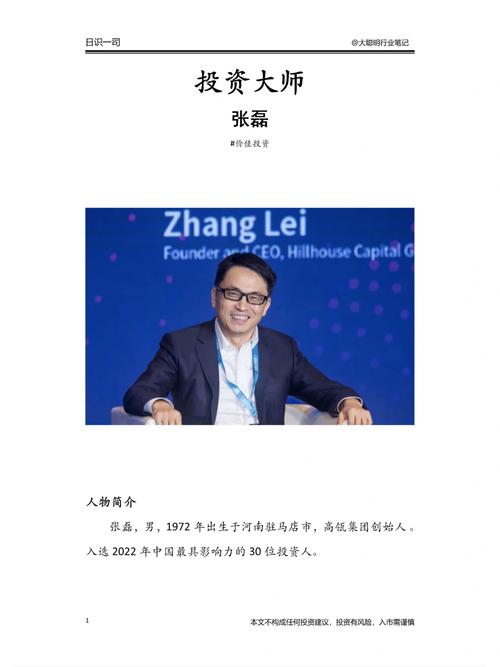 个人投资者如何参与股权投资?