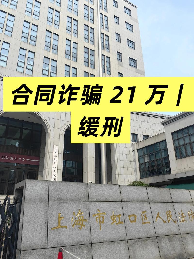 合同诈骗罪能判缓刑吗?