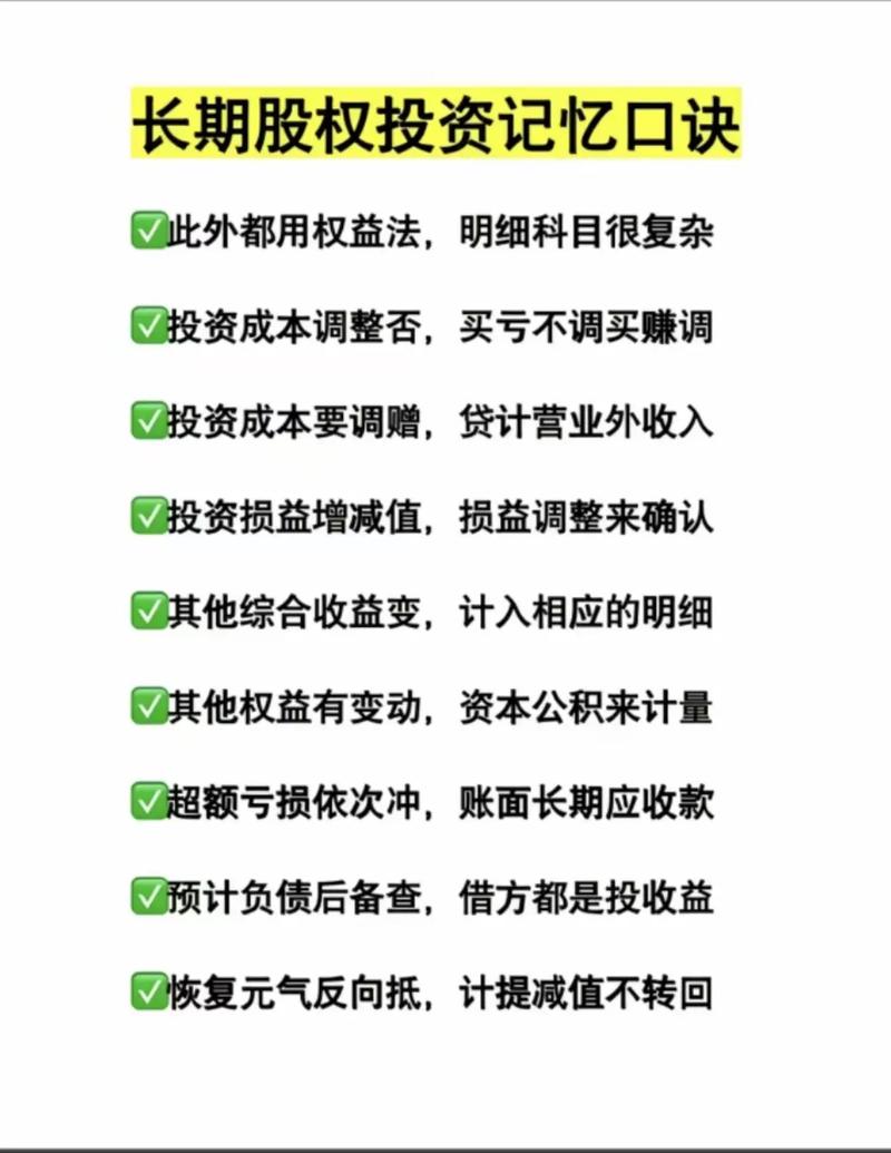 长期股权投资究竟算不算投资?