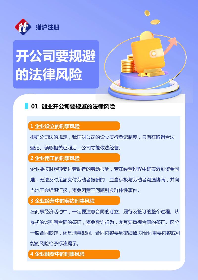 法律环境如何影响企业发展?