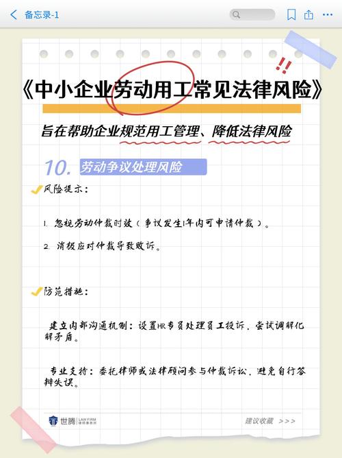 法律环境如何影响企业发展?