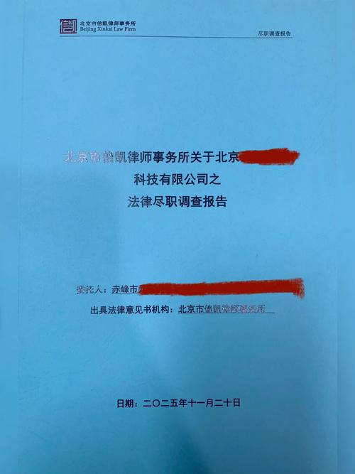 基金管理人法律意见书有何核心法律效力?