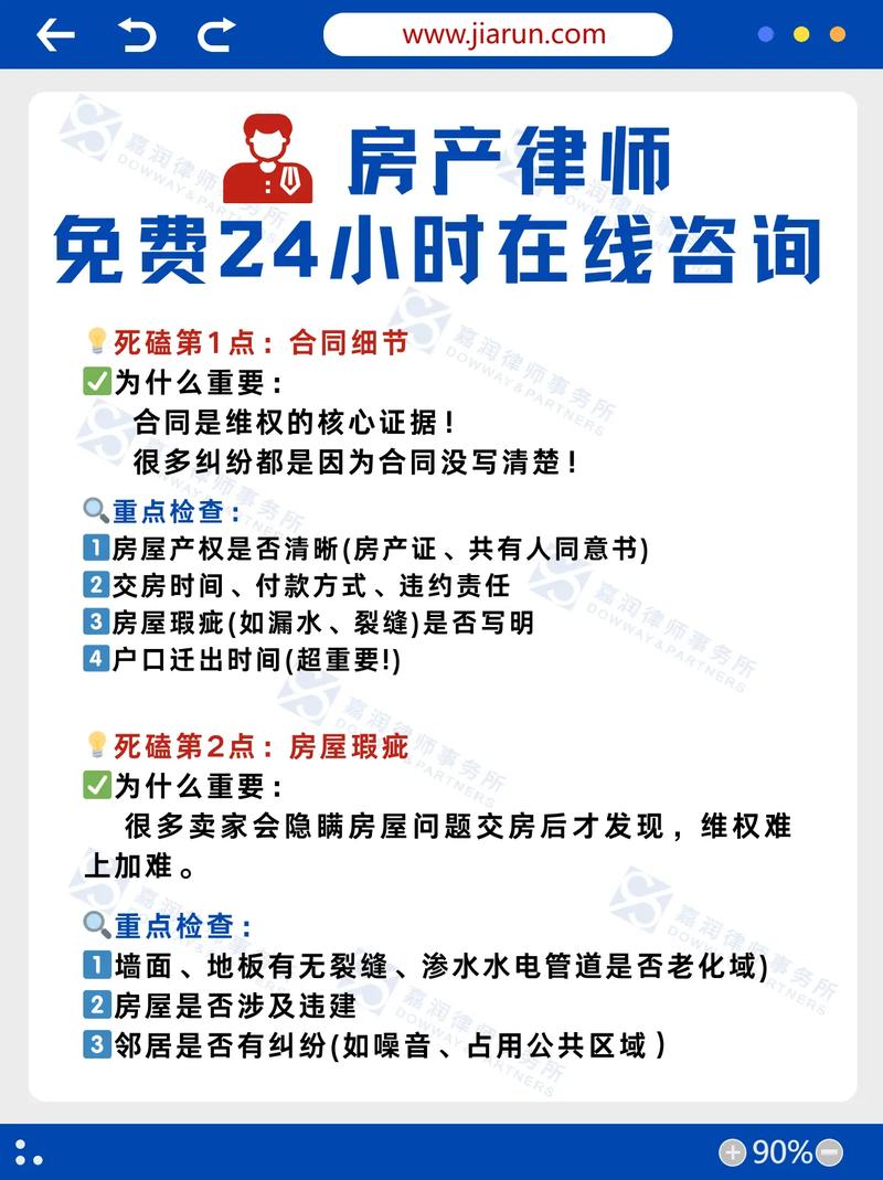 房产纠纷在线咨询,靠谱吗?
