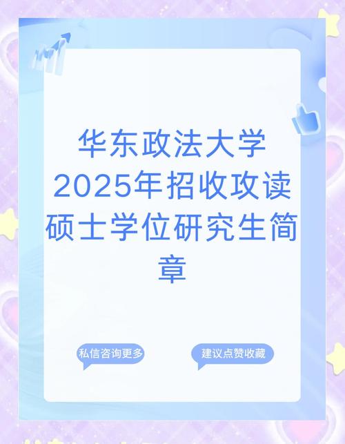 华东政法法律硕士法学有何独特优势?