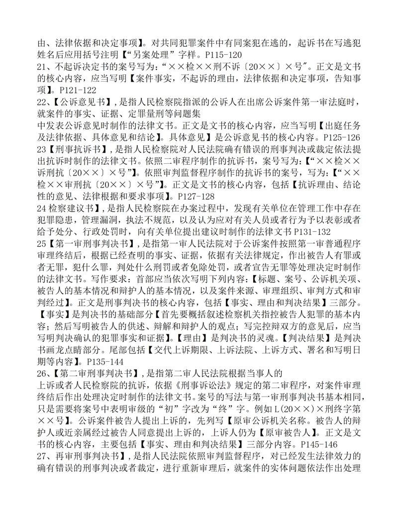 2025年4月将实施哪些新法律?