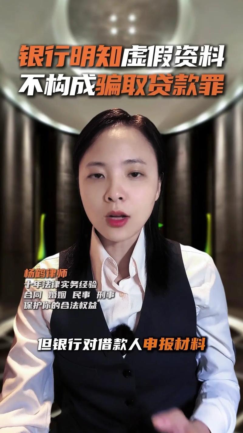 骗取贷款罪与贷款诈骗罪,如何区分?