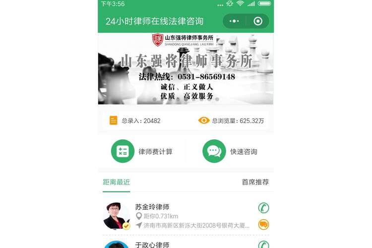 免费法律在线咨询QQ靠谱吗?