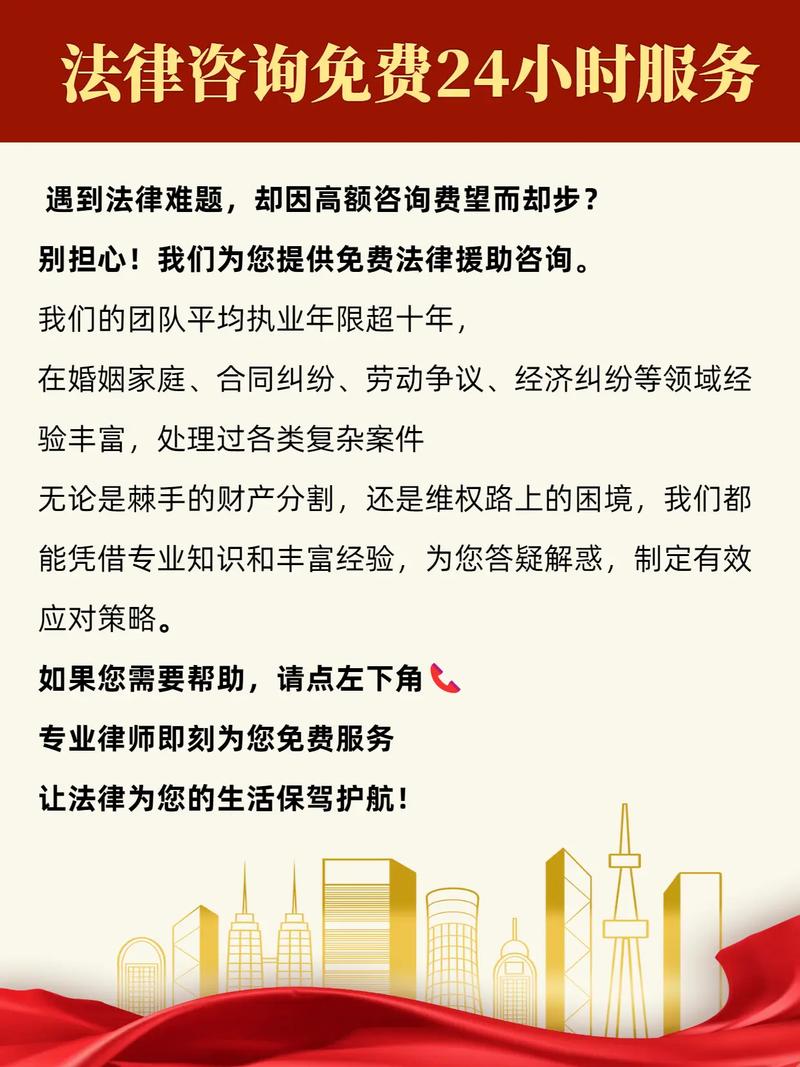 免费法律在线咨询QQ靠谱吗?