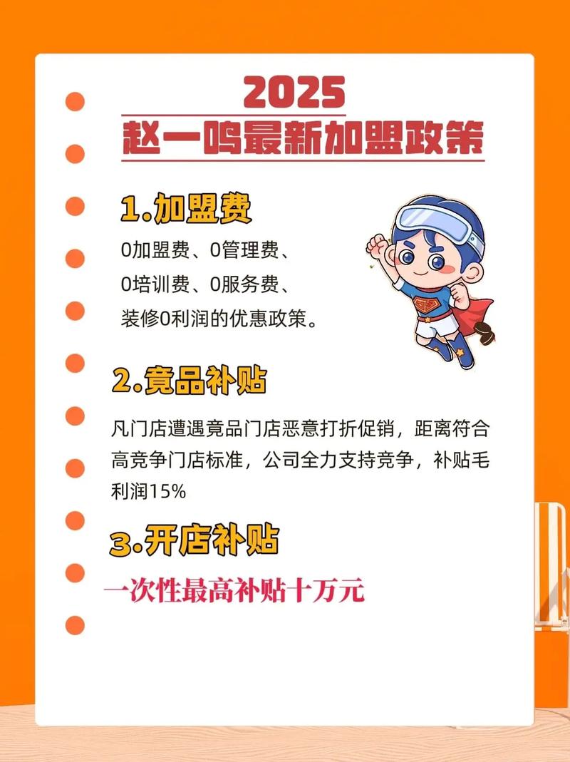 投资款与加盟费到底有啥区别?