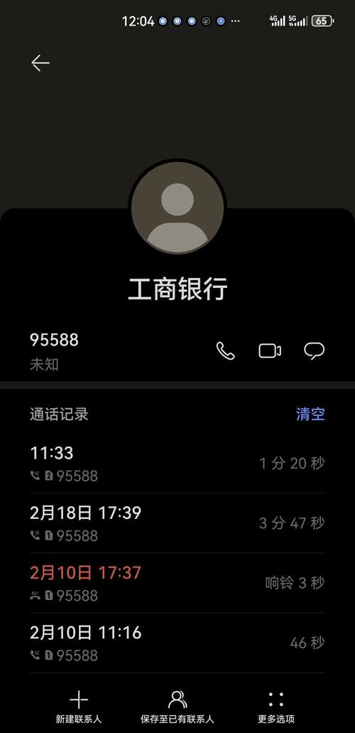 区号95588诈骗如何识别防范?