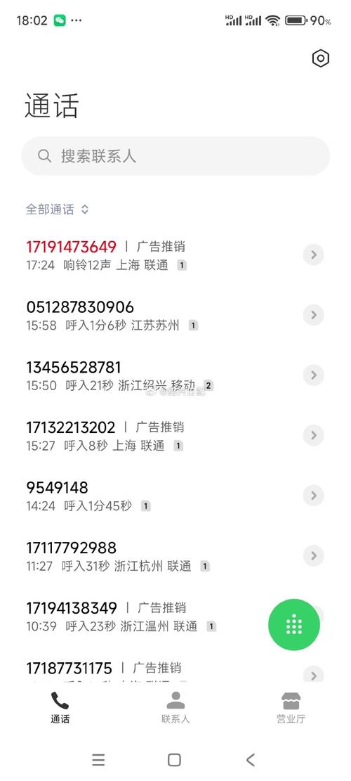 区号95588诈骗如何识别防范?