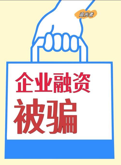 1008融资融券诈骗如何防范?