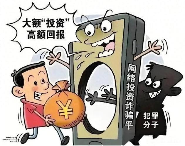 1008融资融券诈骗如何防范?