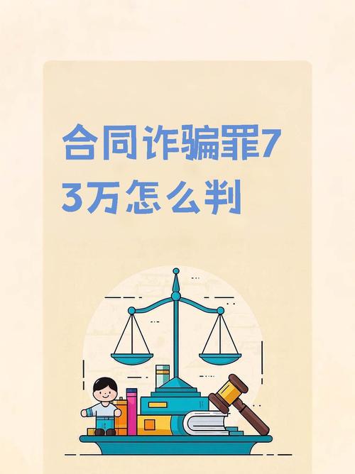 诈骗与合同诈骗哪个处罚更重?