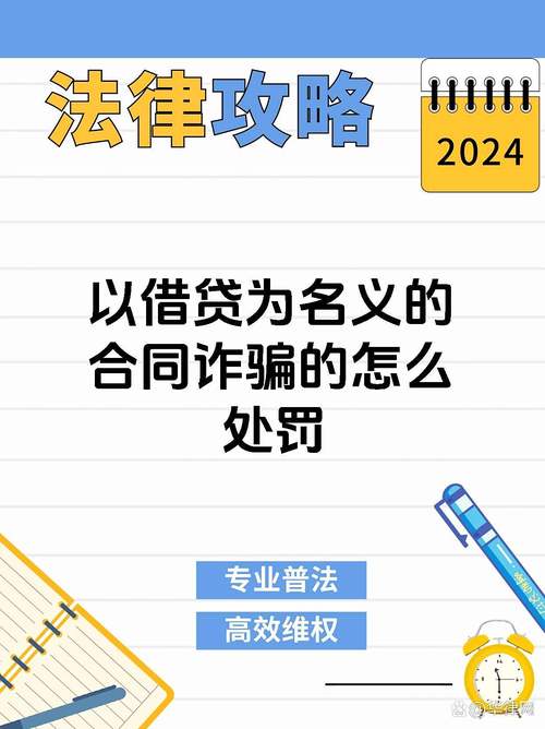 借款合同纠纷如何区分民事与合同诈骗罪?