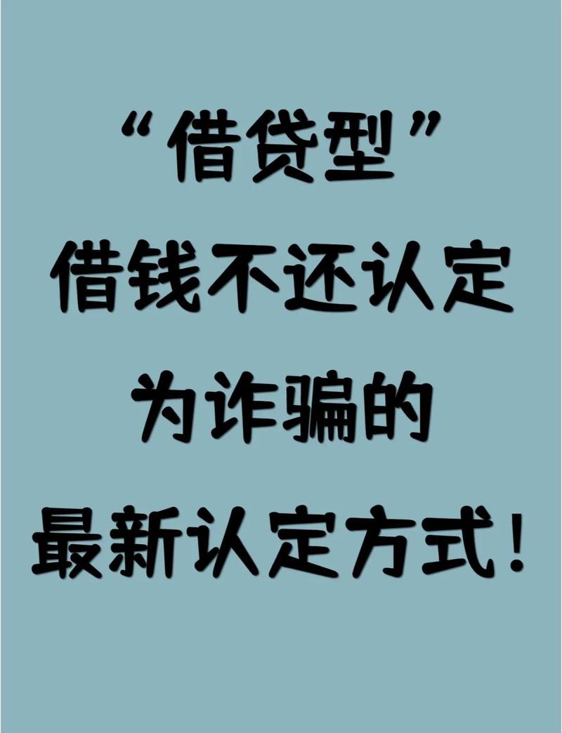借款合同纠纷如何区分民事与合同诈骗罪?