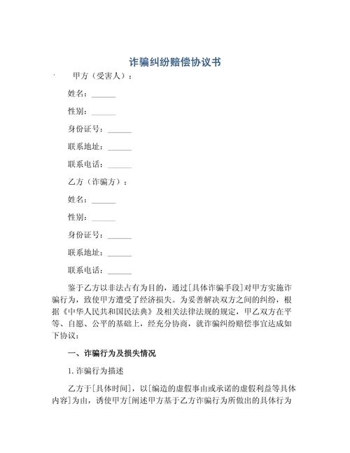 合同诈骗罪下合同效力如何认定?
