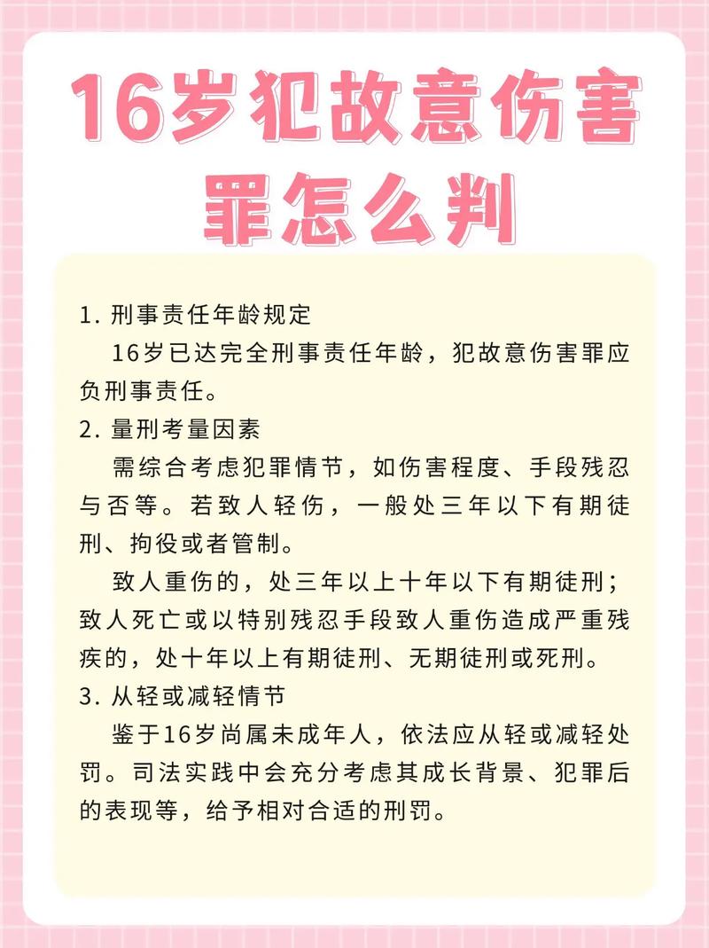 16岁成年了,权利义务和18岁有啥区别?