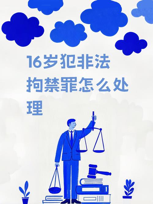16岁成年了,权利义务和18岁有啥区别?
