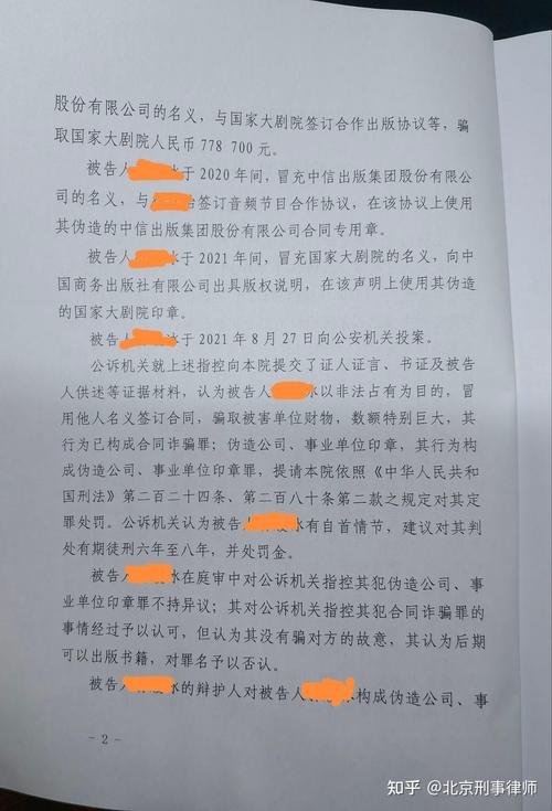 合同诈骗罪如何成功做无罪辩护?