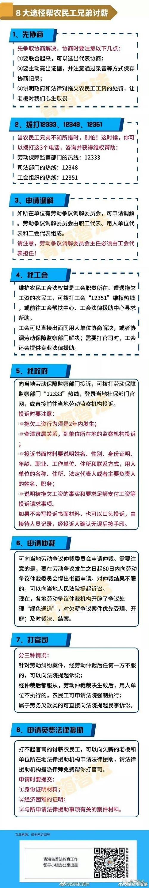 拖欠工资咋申请法律援助?