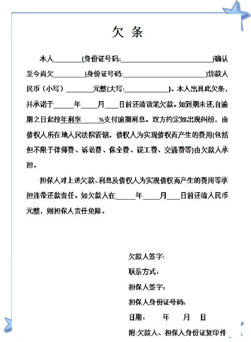 欠条有法律效力吗?