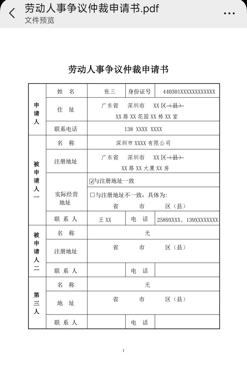 申请法律援助劳动仲裁,条件与流程是什么?