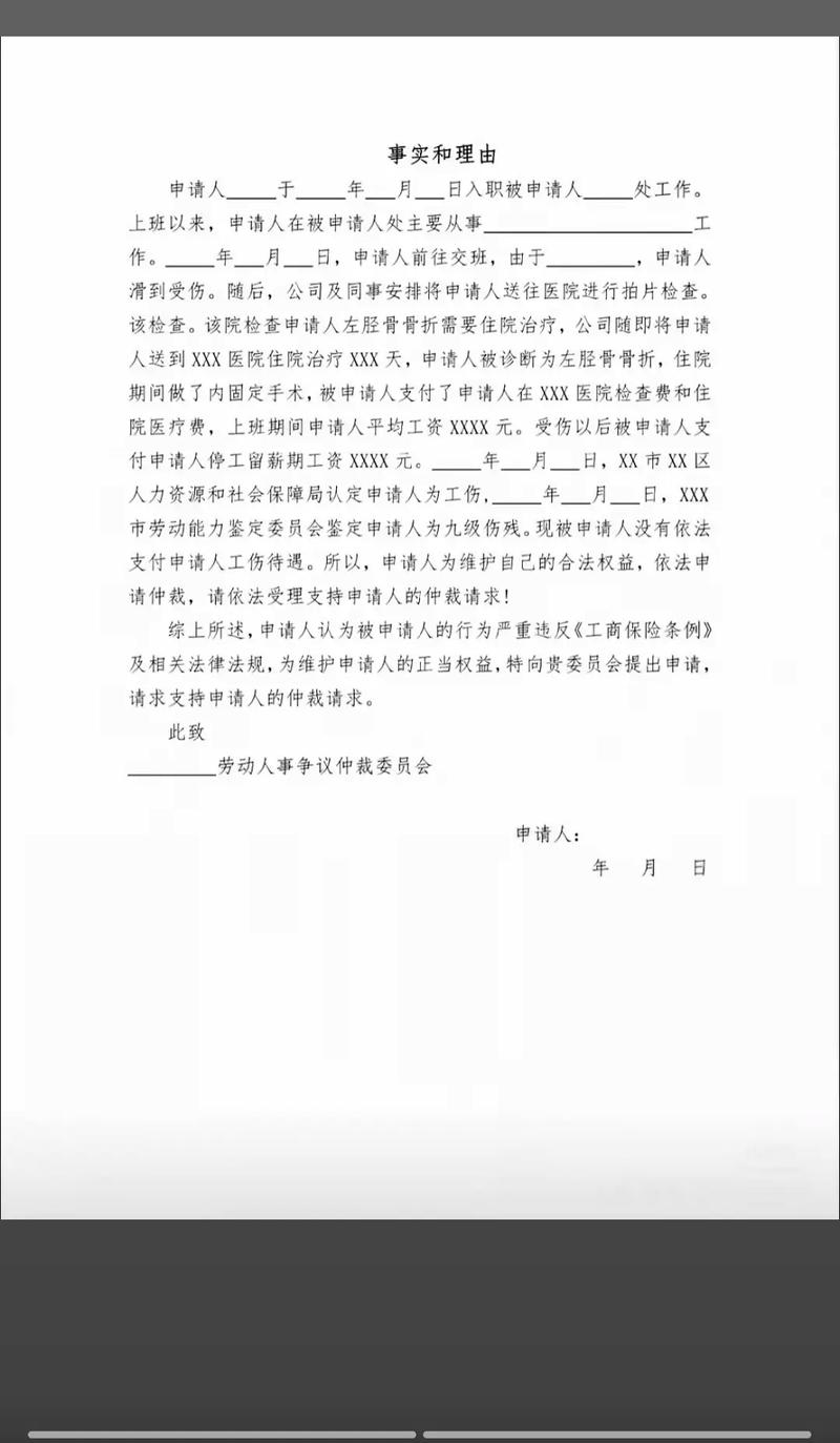 申请法律援助劳动仲裁,条件与流程是什么?