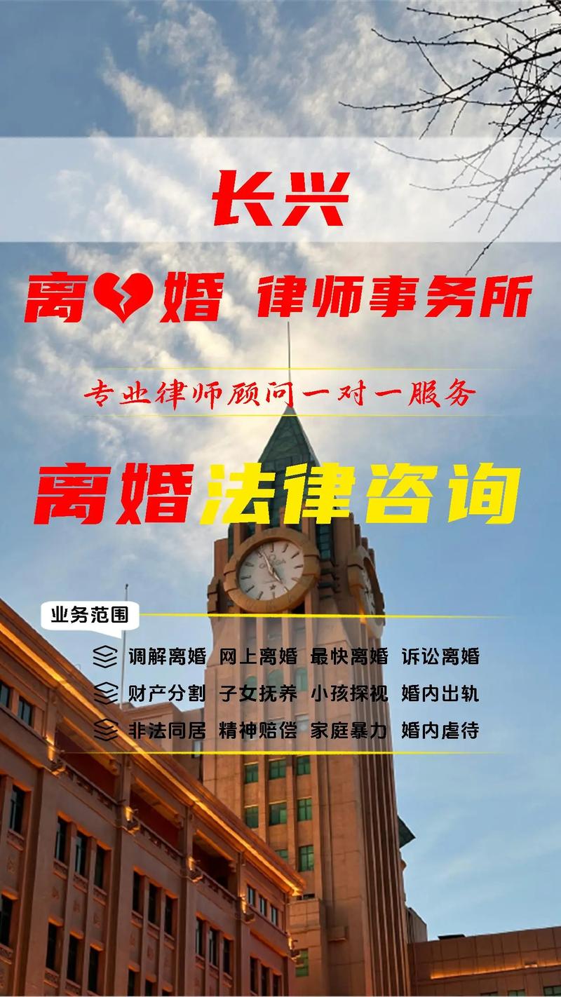 离婚法律咨询律师在线,如何高效解决?