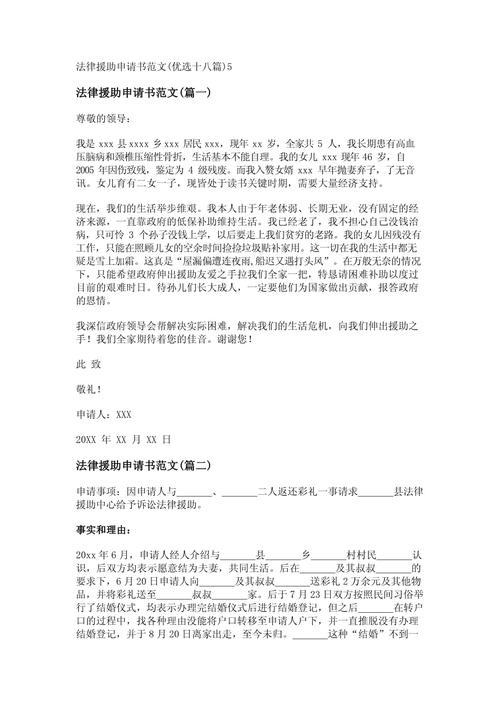 北京法律援助申请条件有哪些?