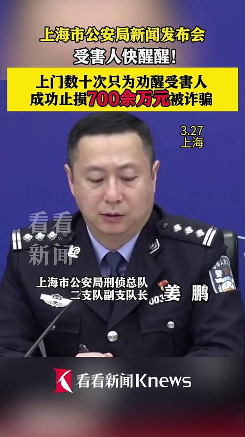 上海诈骗1500万,钱款如何追回?