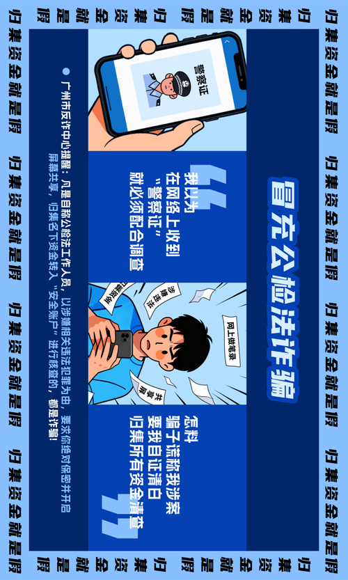 2025广州电信诈骗为何频发?