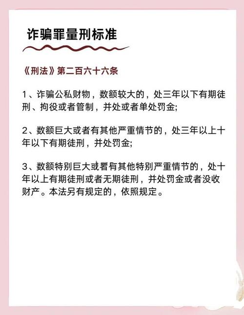 合同诈骗罪数额认定标准如何确定?