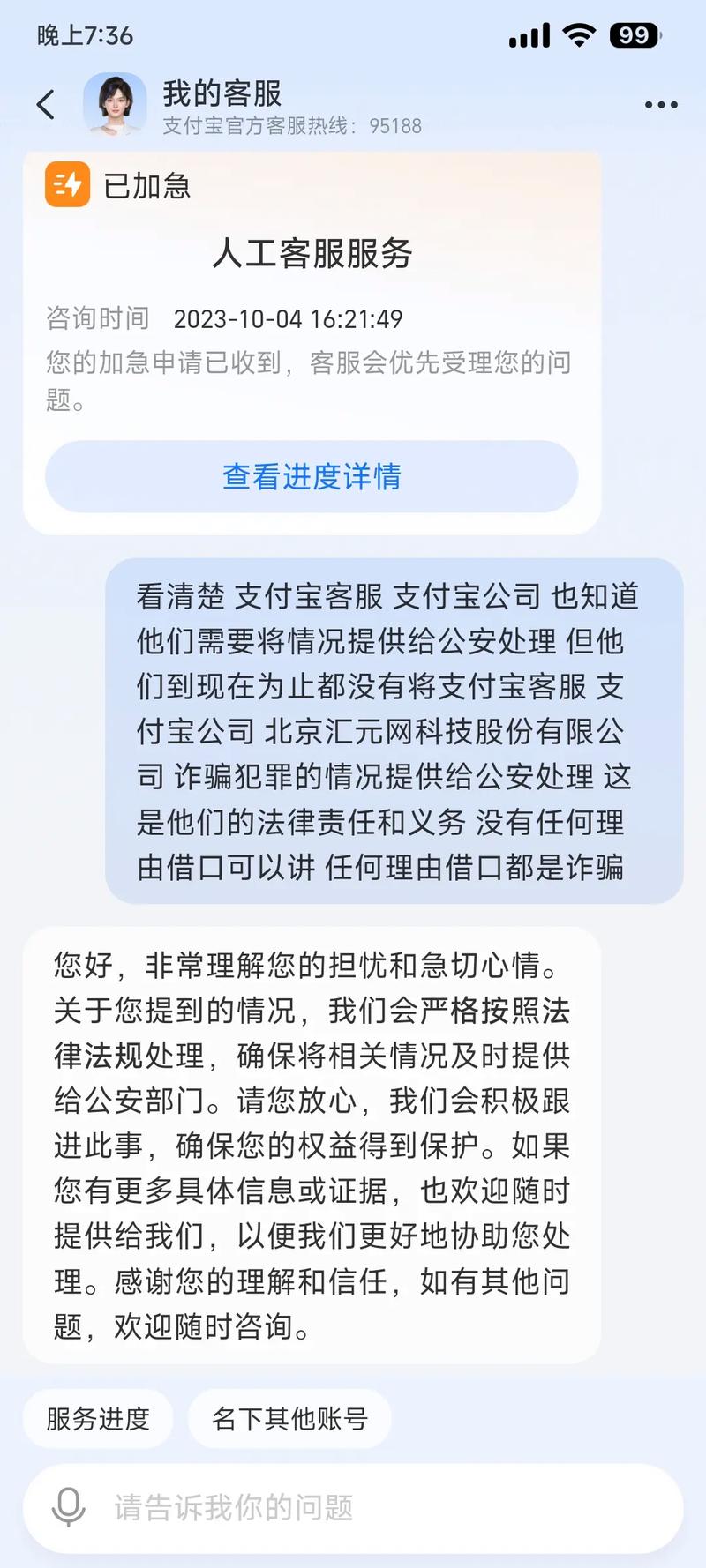 银行卡支付宝诈骗频发,如何防范才安全?