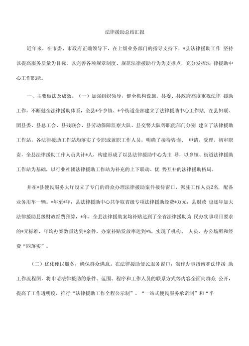 法律援助中心实践成效如何?