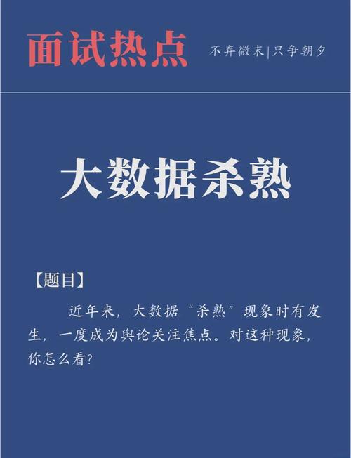 大数据杀熟如何用法律有效规制?