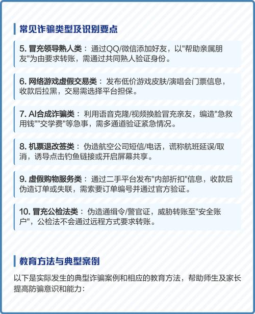 2025年电信诈骗案为何高发?
